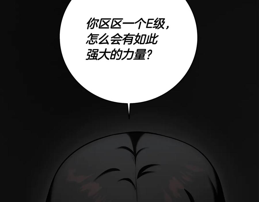 《一键三连后，我无敌了》第10话 对战 第142页