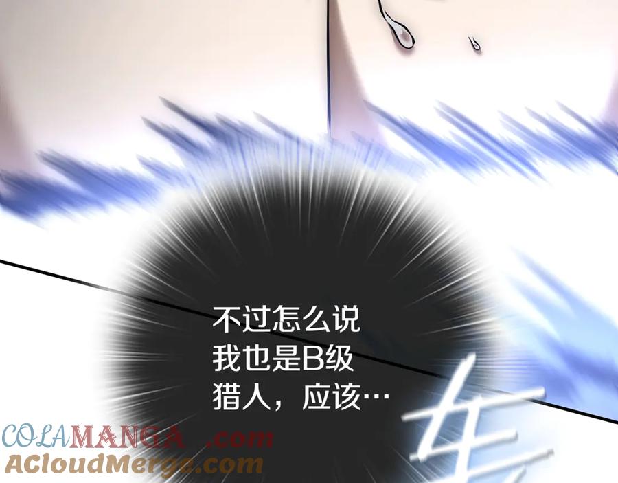 《一键三连后，我无敌了》第10话 对战 第177页