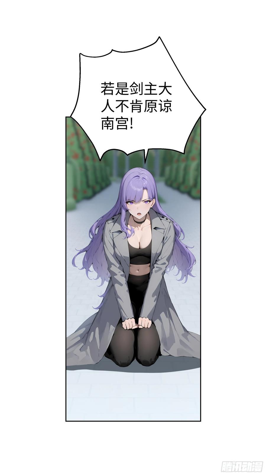 大夏剑主 - 11 闪亮登场！ - 第15张图