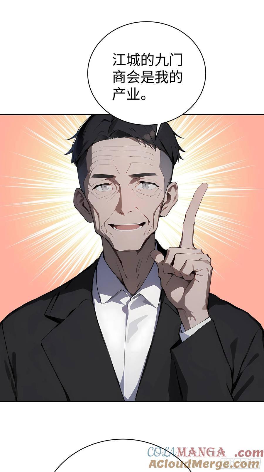 大夏剑主 - 11 闪亮登场！ - 第10张图