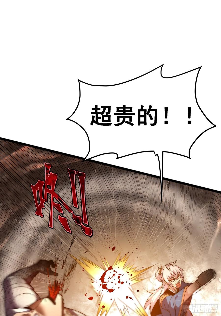 雷劫十万年 - 第十话 - 第38张图