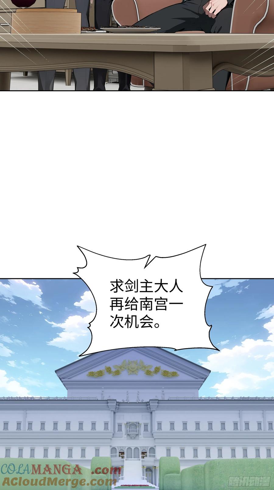 大夏剑主 - 11 闪亮登场！ - 第13张图