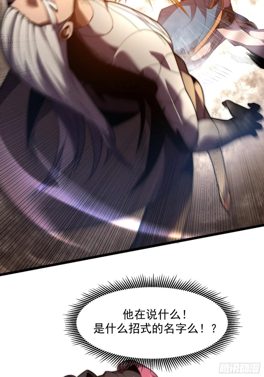 雷劫十万年 - 第十话 - 第39张图