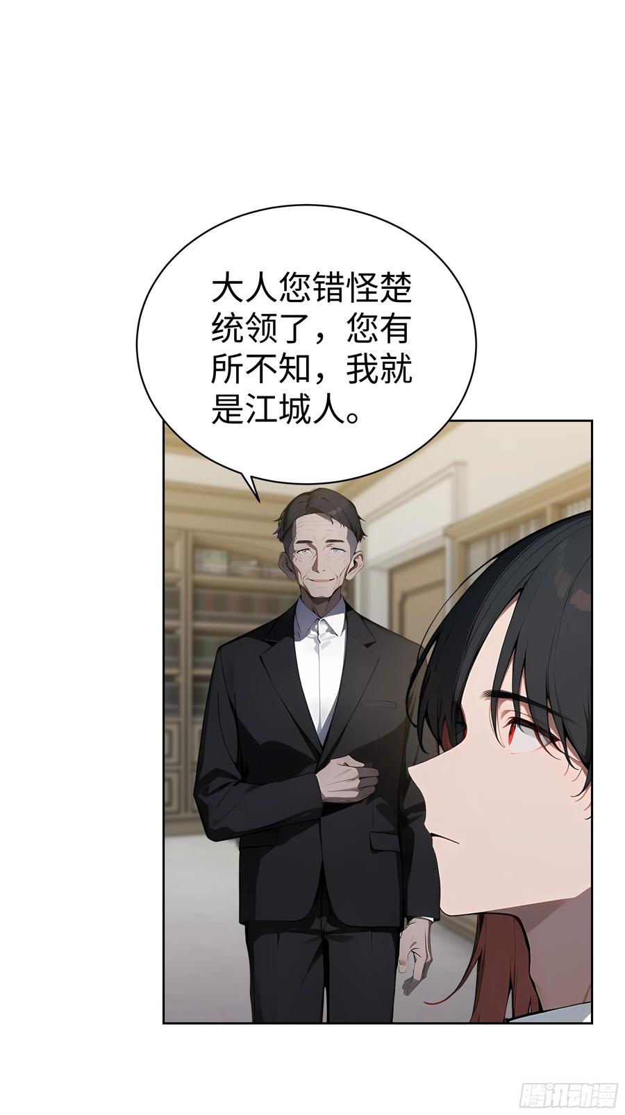 大夏剑主 - 11 闪亮登场！ - 第9张图