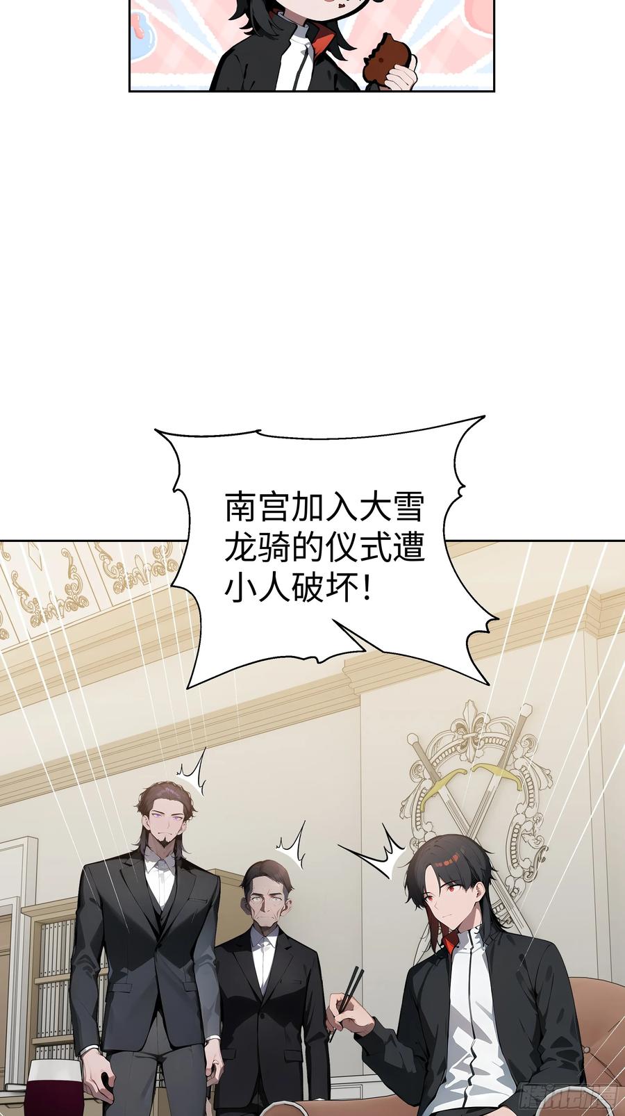 大夏剑主 - 11 闪亮登场！ - 第12张图