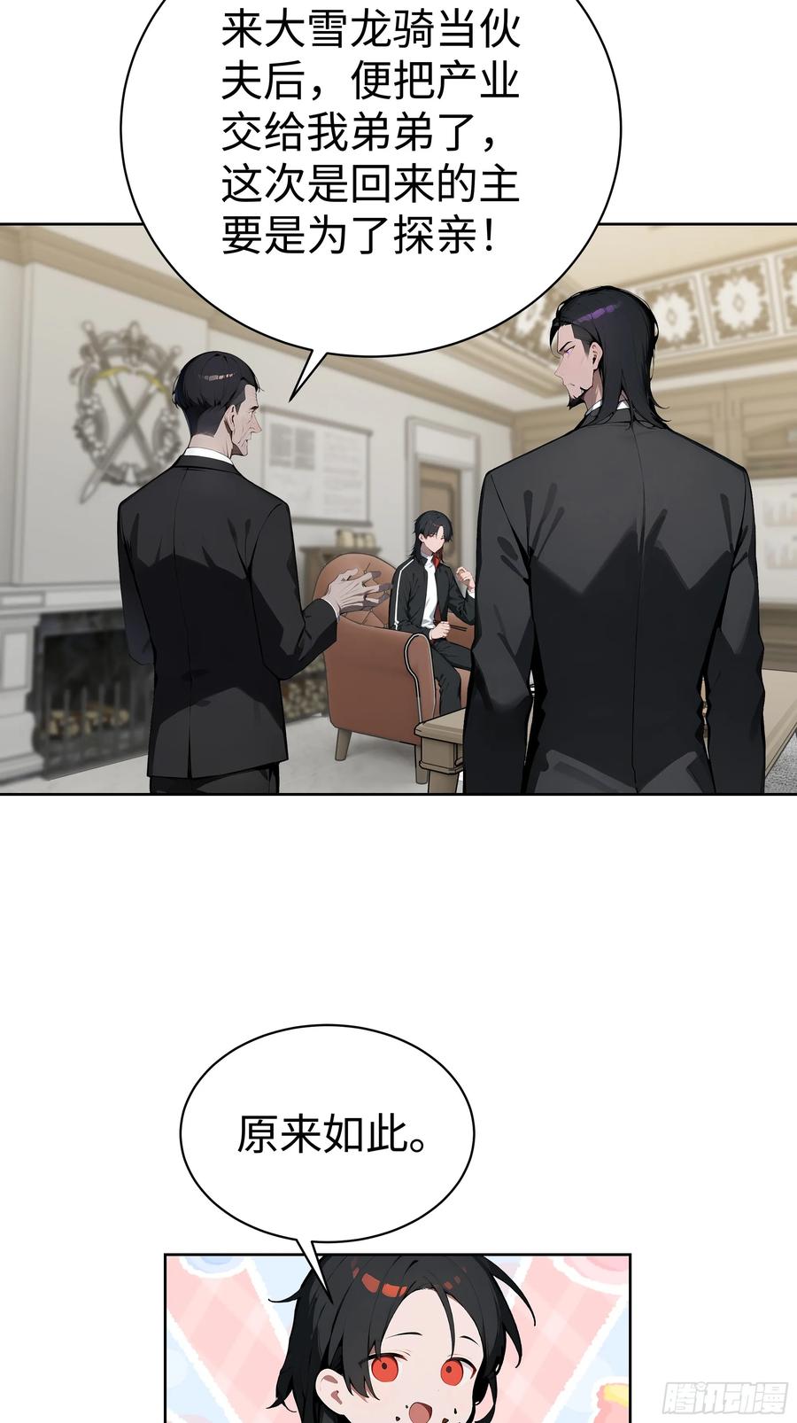 大夏剑主 - 11 闪亮登场！ - 第11张图