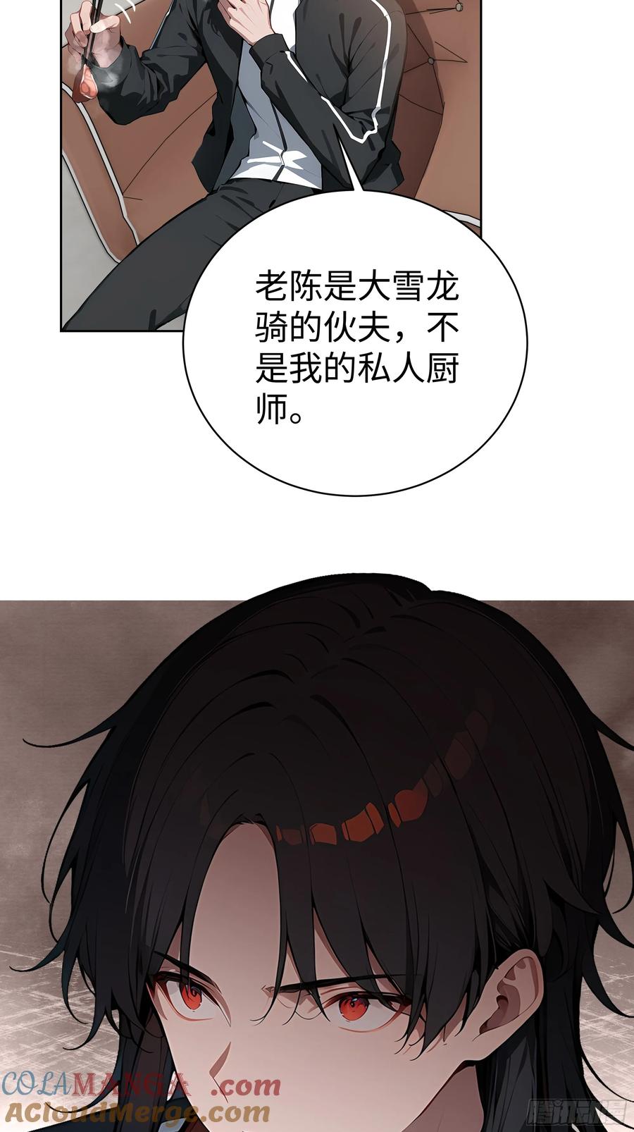 大夏剑主 - 11 闪亮登场！ - 第7张图