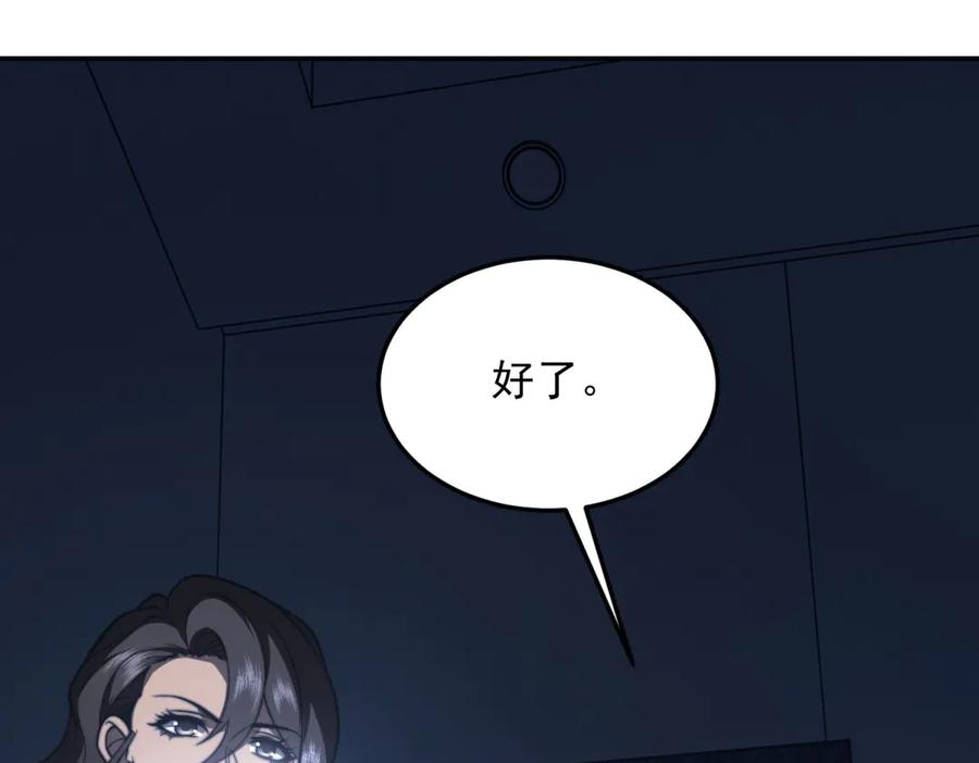 《我在末世给别人升级》第11话 向下的楼梯 第10页
