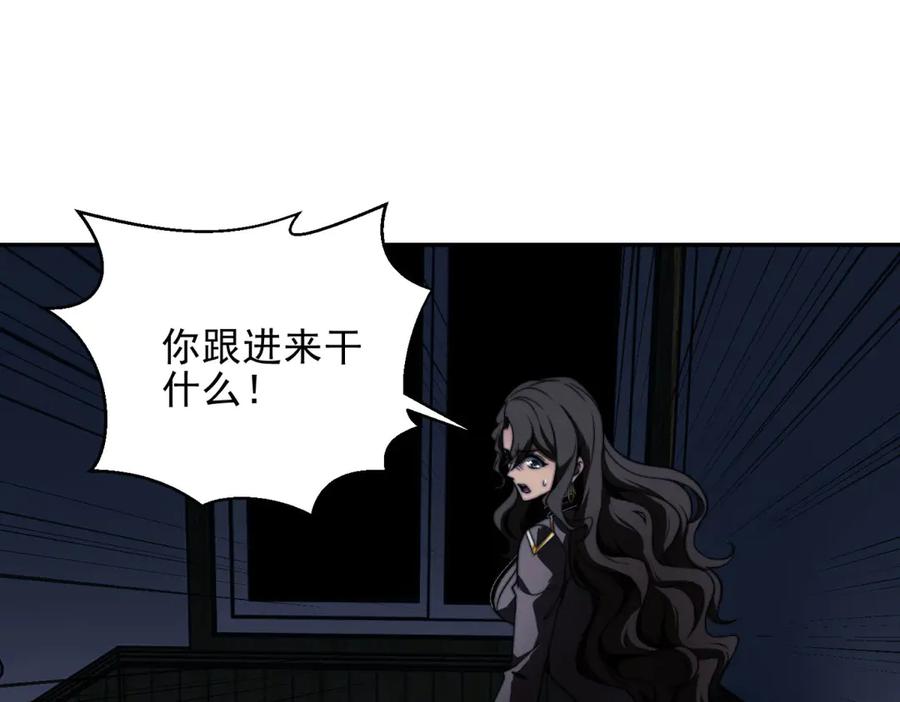 《我在末世给别人升级》第11话 向下的楼梯 第4页