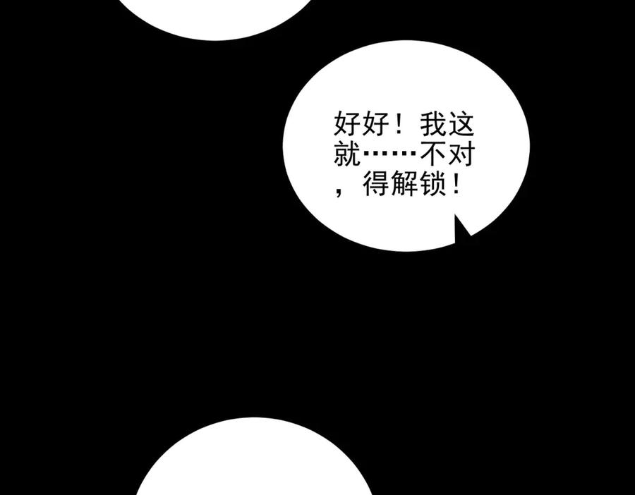 《我在末世给别人升级》第11话 向下的楼梯 第8页