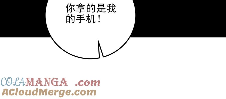《我在末世给别人升级》第11话 向下的楼梯 第9页
