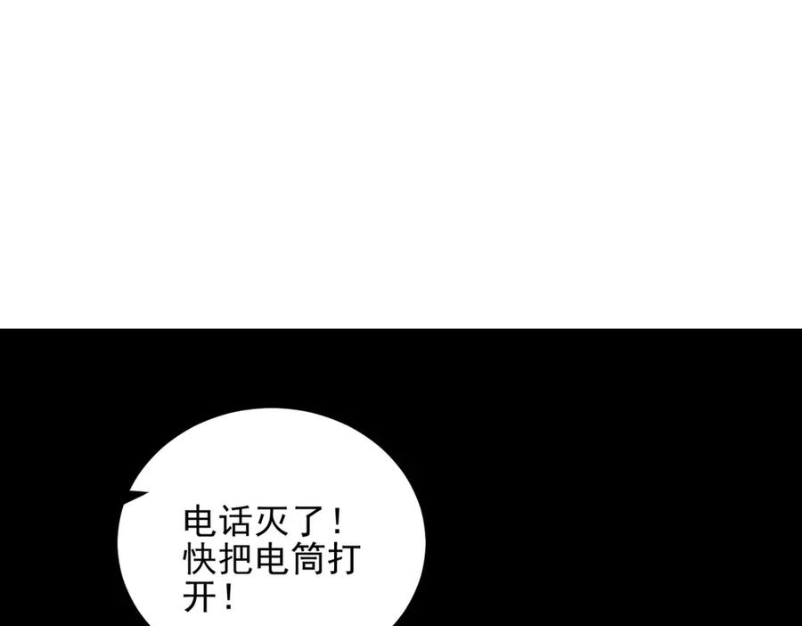 《我在末世给别人升级》第11话 向下的楼梯 第7页
