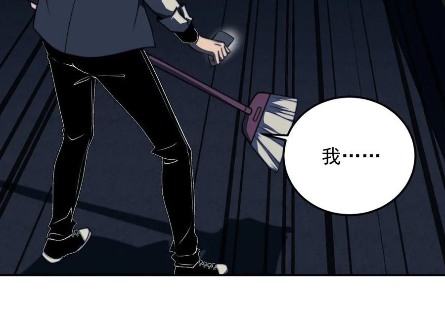 《我在末世给别人升级》第11话 向下的楼梯 第6页