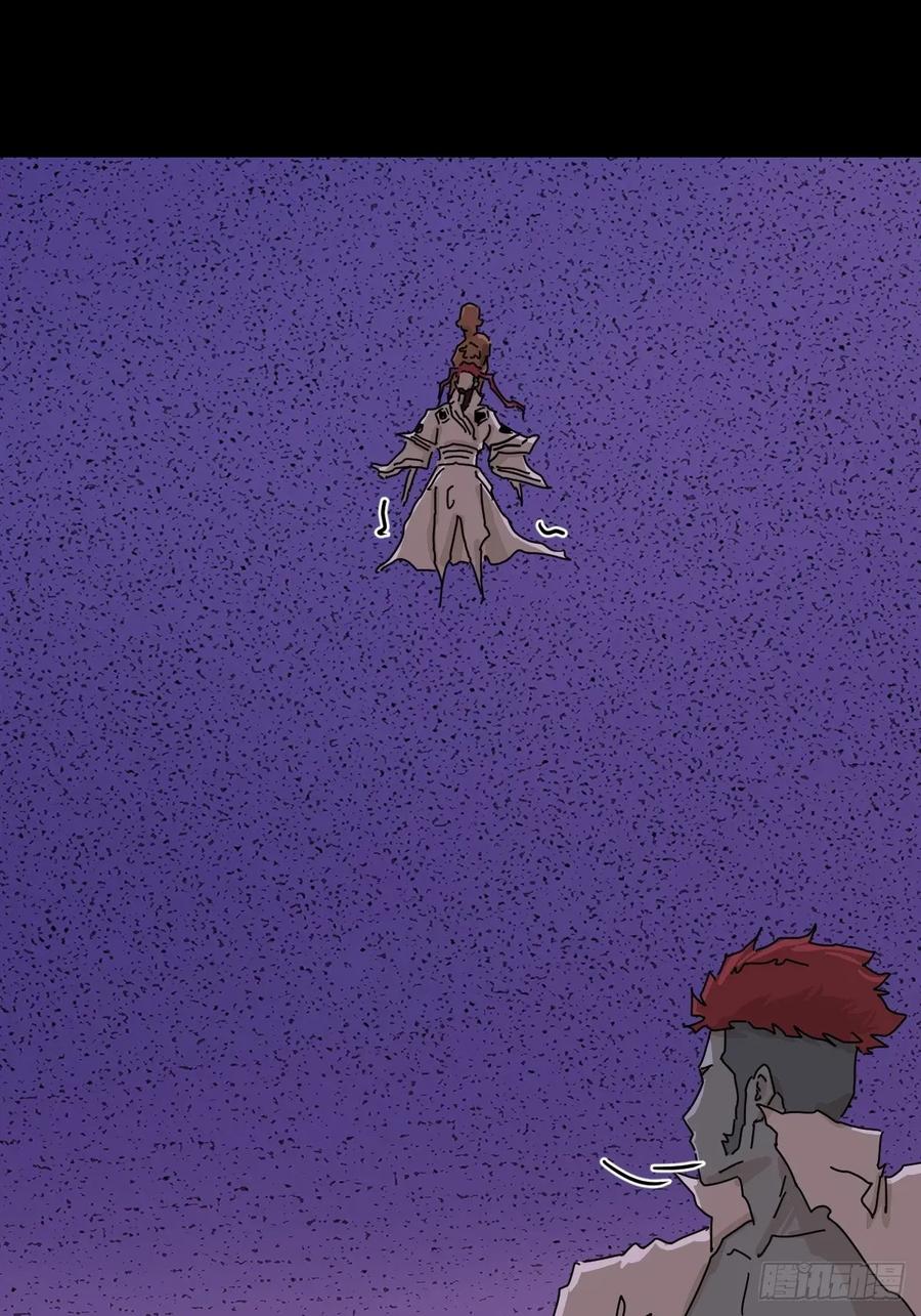 山傀：山神诡录 - 踏破归墟（三三） - 第26张图