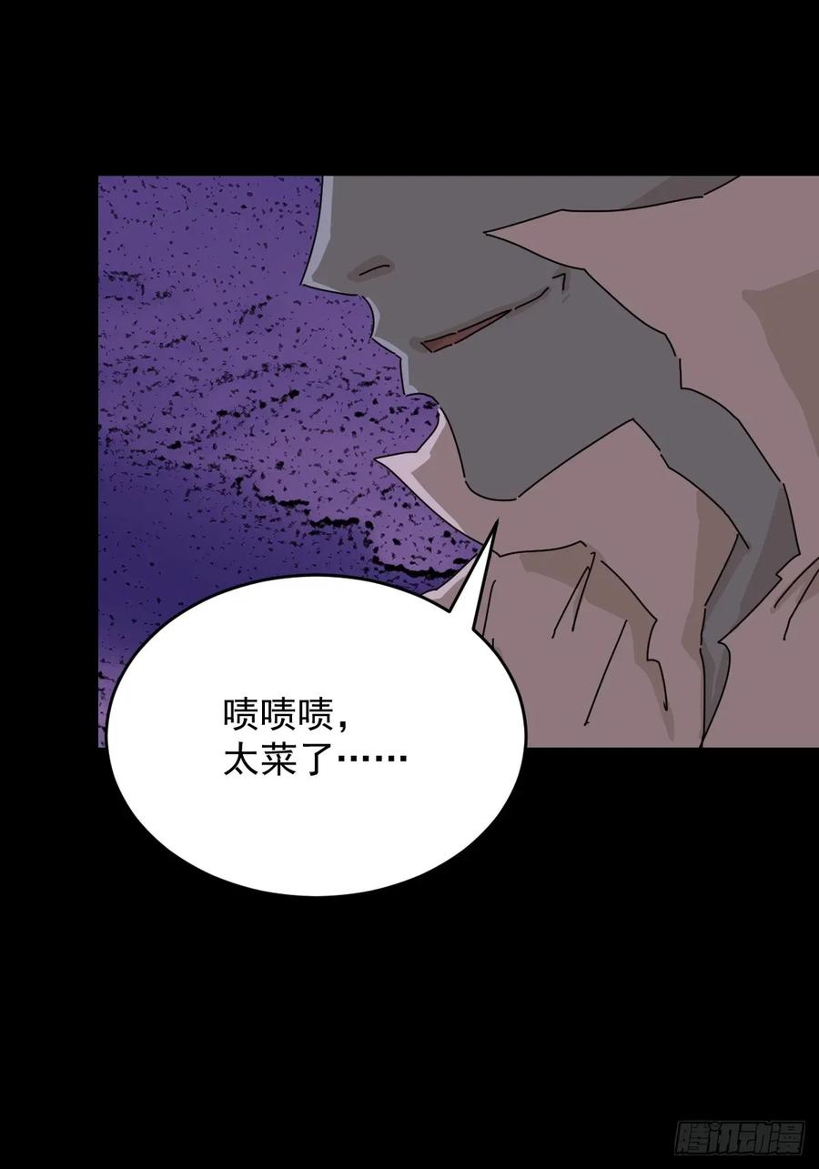 山傀：山神诡录 - 踏破归墟（三三） - 第34张图