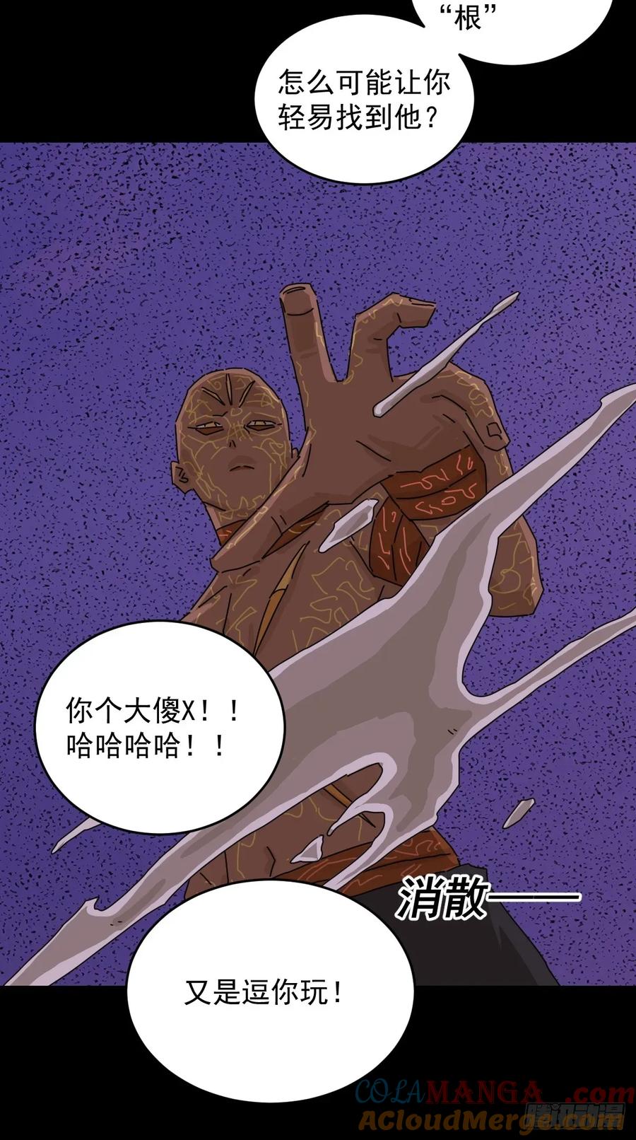 山傀：山神诡录 - 踏破归墟（三三） - 第29张图