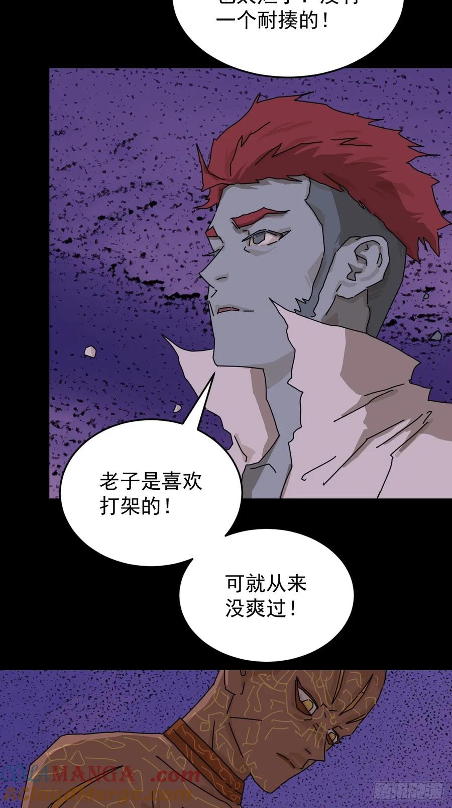 山傀：山神诡录 - 踏破归墟（三三） - 第31张图