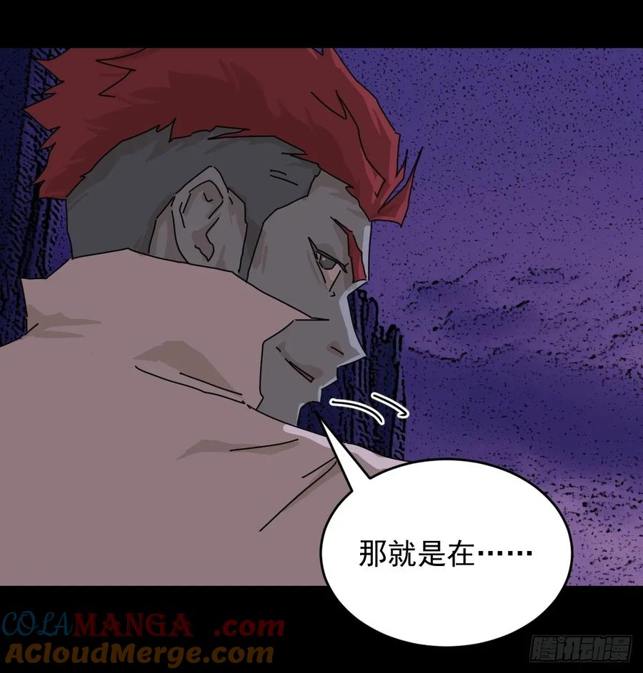 山傀：山神诡录 - 踏破归墟（三三） - 第25张图