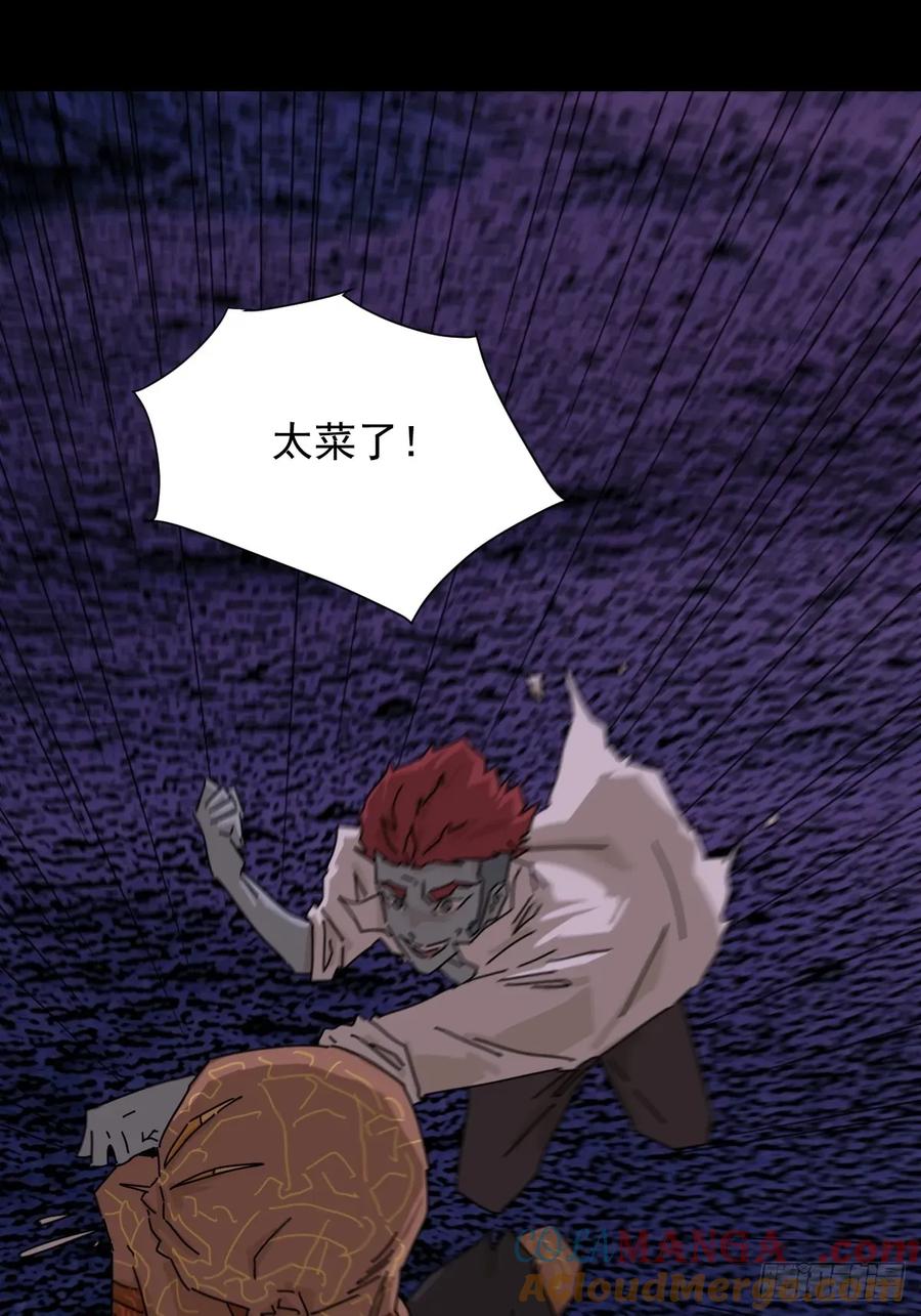 山傀：山神诡录 - 踏破归墟（三三） - 第35张图