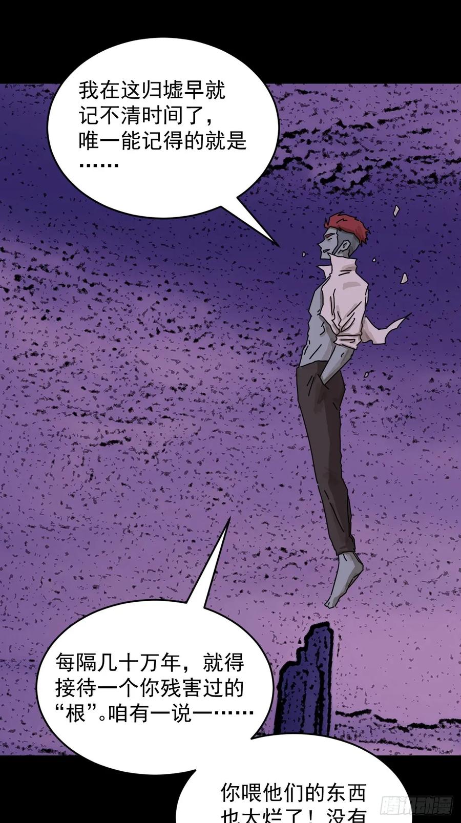 山傀：山神诡录 - 踏破归墟（三三） - 第30张图