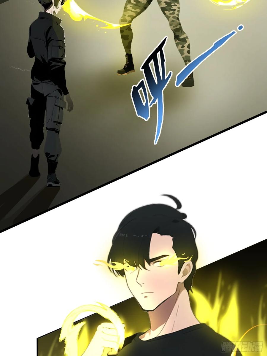 《末日独行：我的黑暗契约》12 星移拳！ 第15页