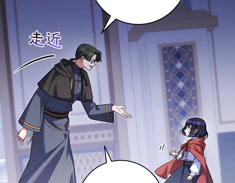 《只想在反派爸爸身边躺平》第12话 落单 第75页