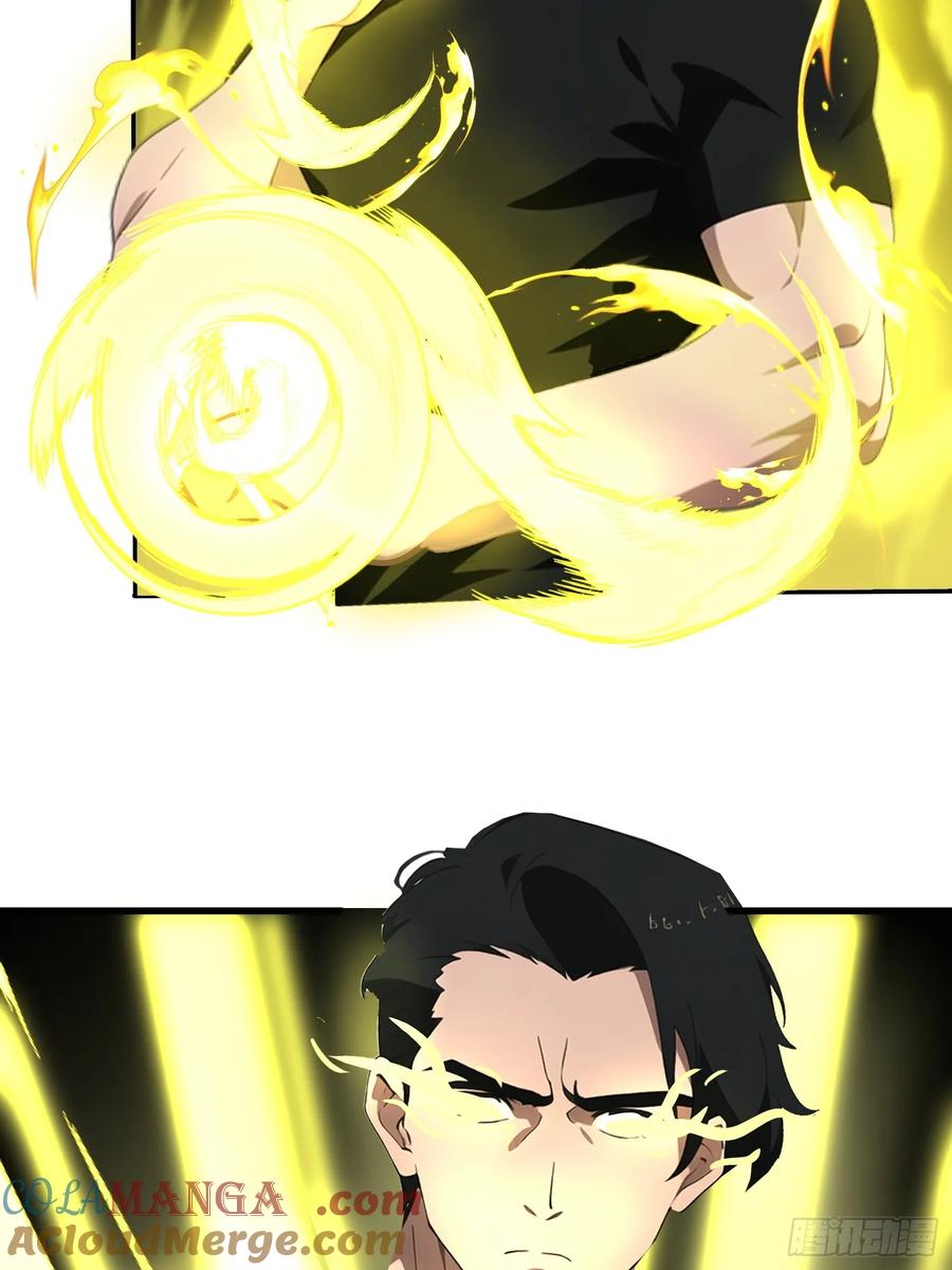《末日独行：我的黑暗契约》12 星移拳！ 第16页