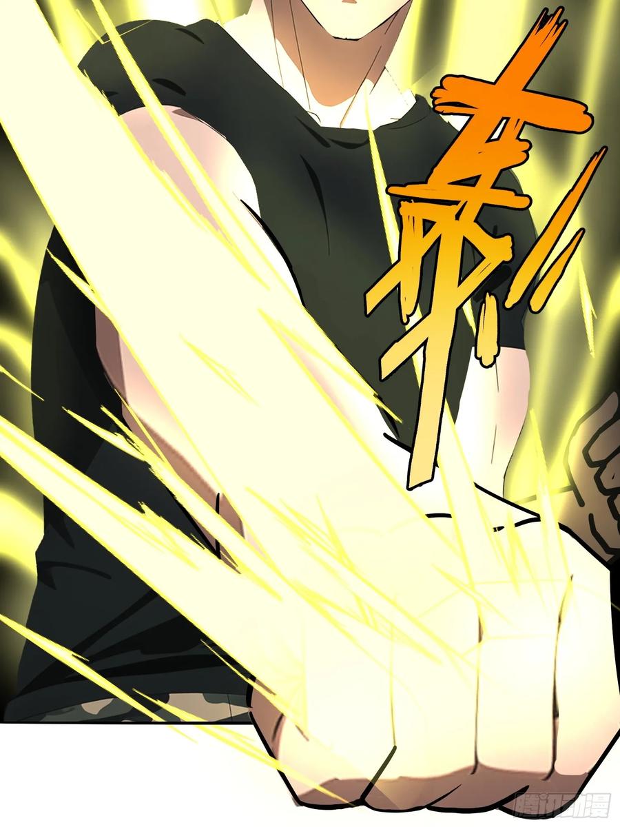 《末日独行：我的黑暗契约》12 星移拳！ 第17页