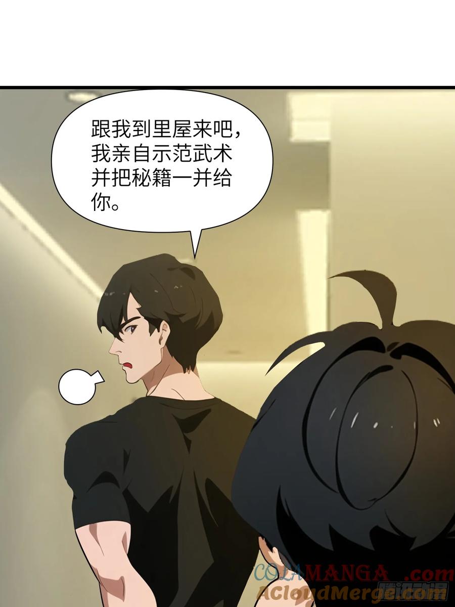 《末日独行：我的黑暗契约》12 星移拳！ 第13页