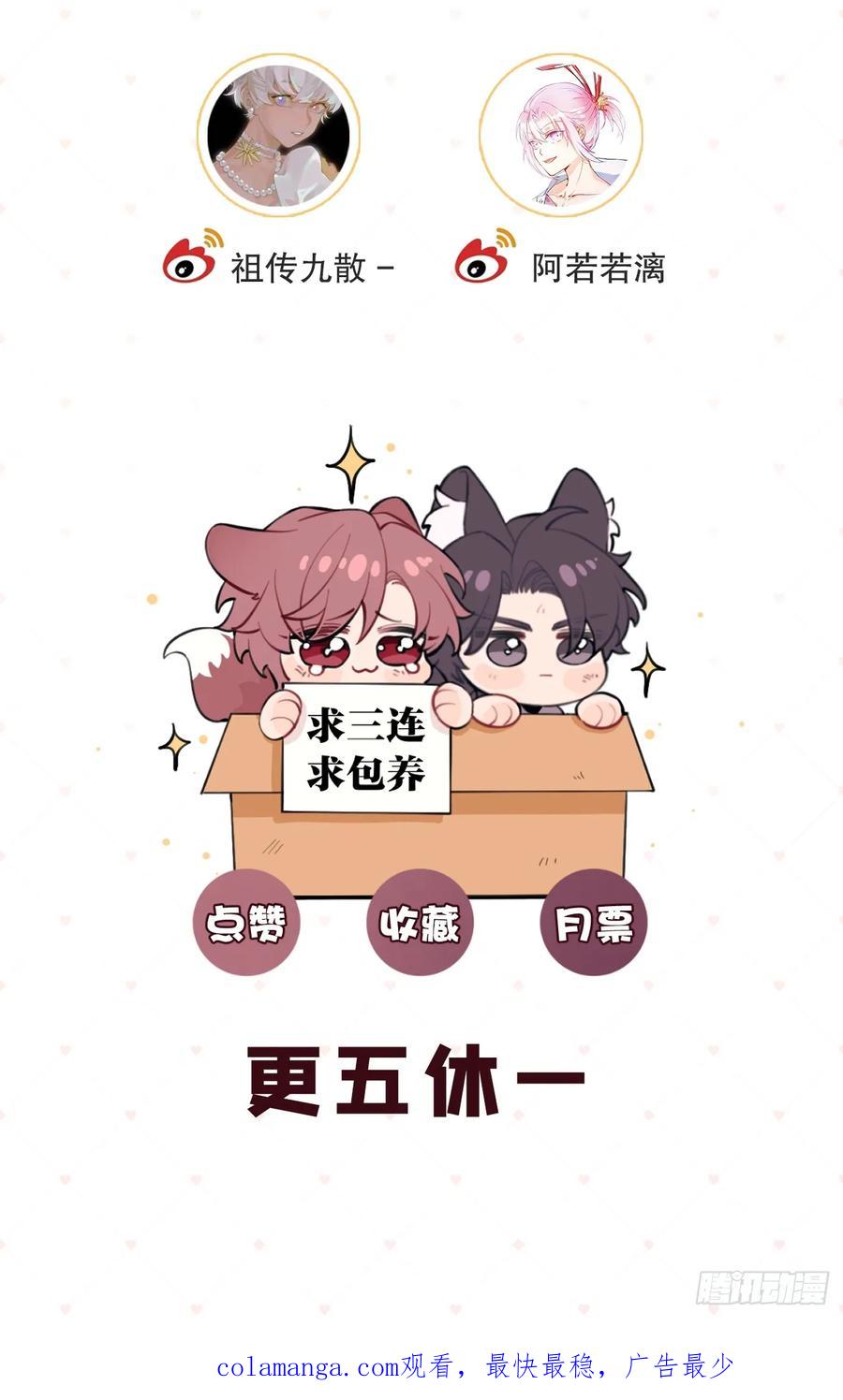 犬大欺主（欺主） 125.往事篇7 第53页