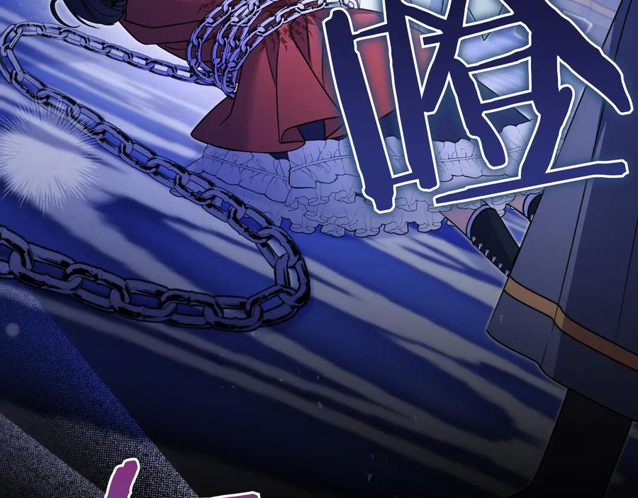 《只想在反派爸爸身边躺平》第13话 逃脱 第175页