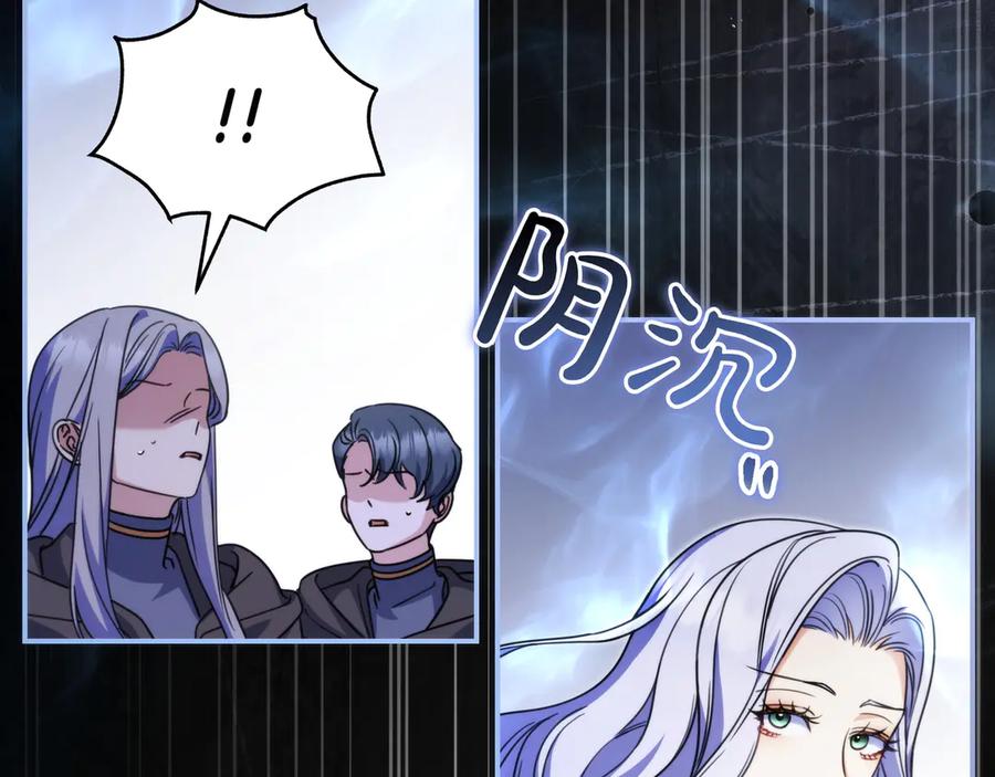 《只想在反派爸爸身边躺平》第13话 逃脱 第184页