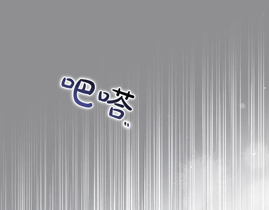 《只想在反派爸爸身边躺平》第13话 逃脱 第171页