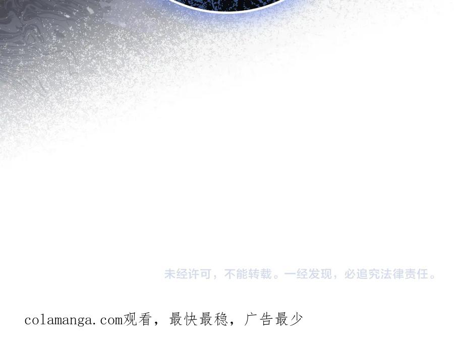 《只想在反派爸爸身边躺平》第13话 逃脱 第190页