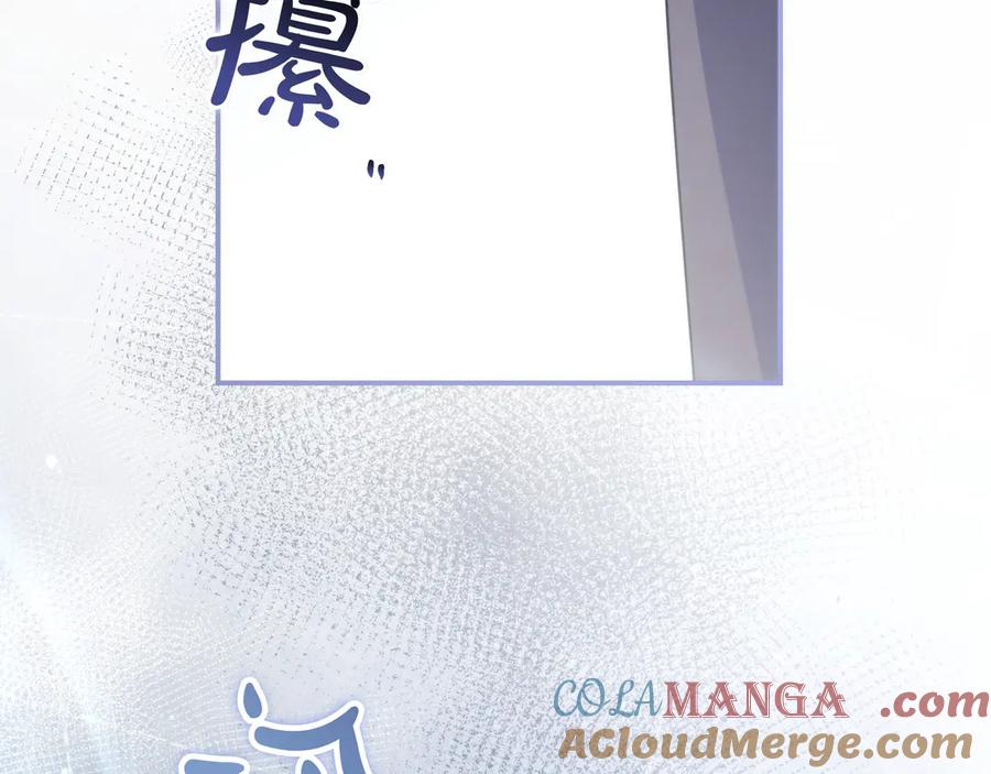 《只想在反派爸爸身边躺平》第13话 逃脱 第181页