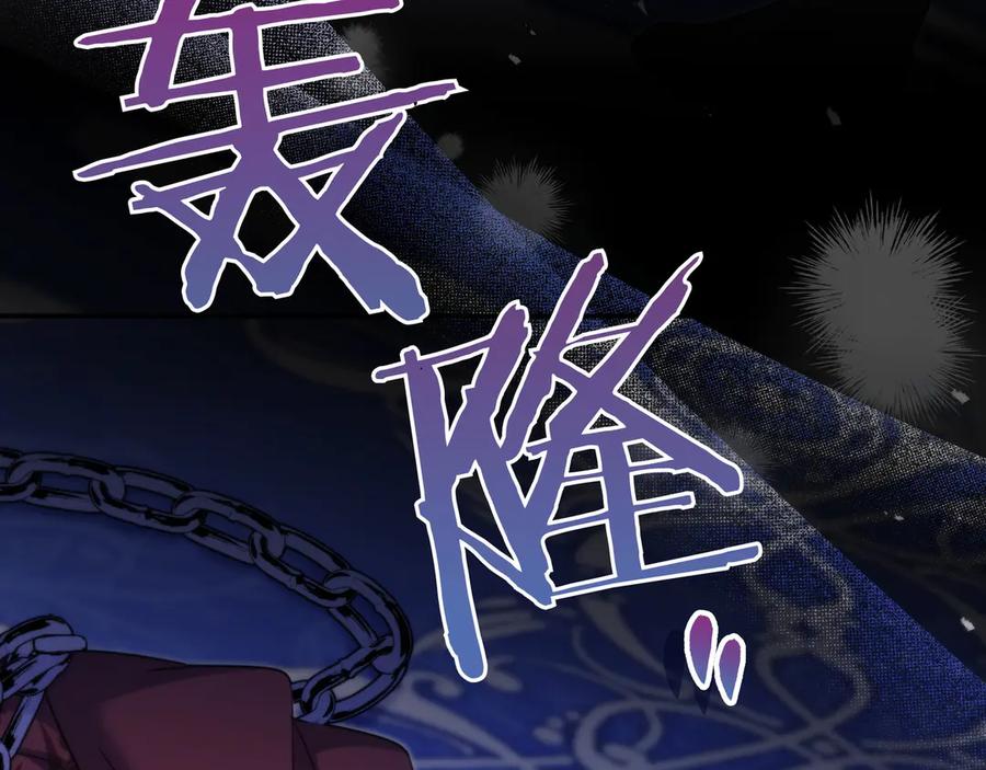 《只想在反派爸爸身边躺平》第13话 逃脱 第176页