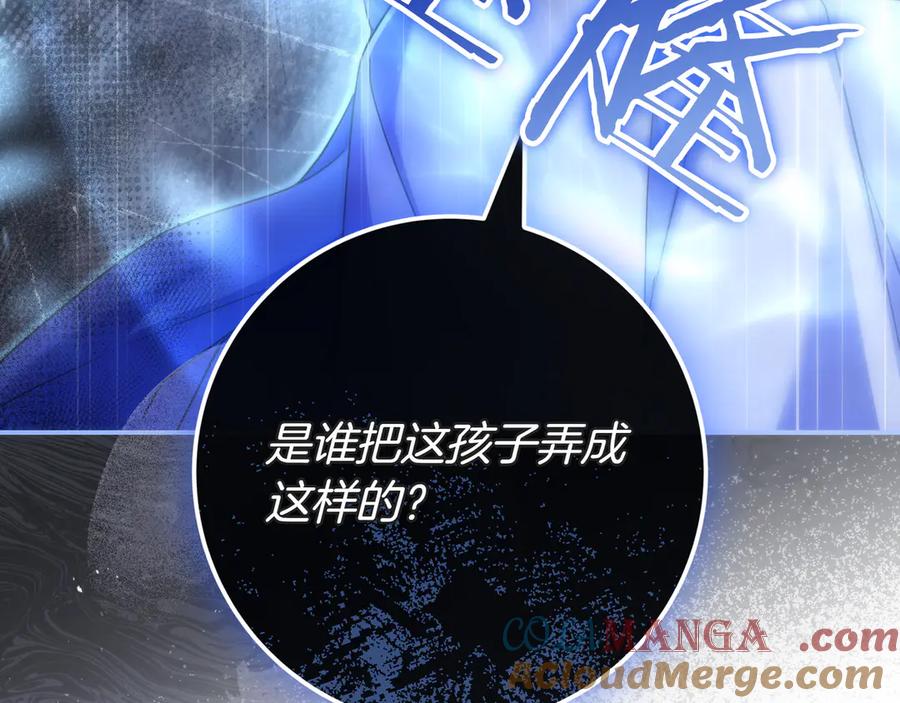 《只想在反派爸爸身边躺平》第13话 逃脱 第189页