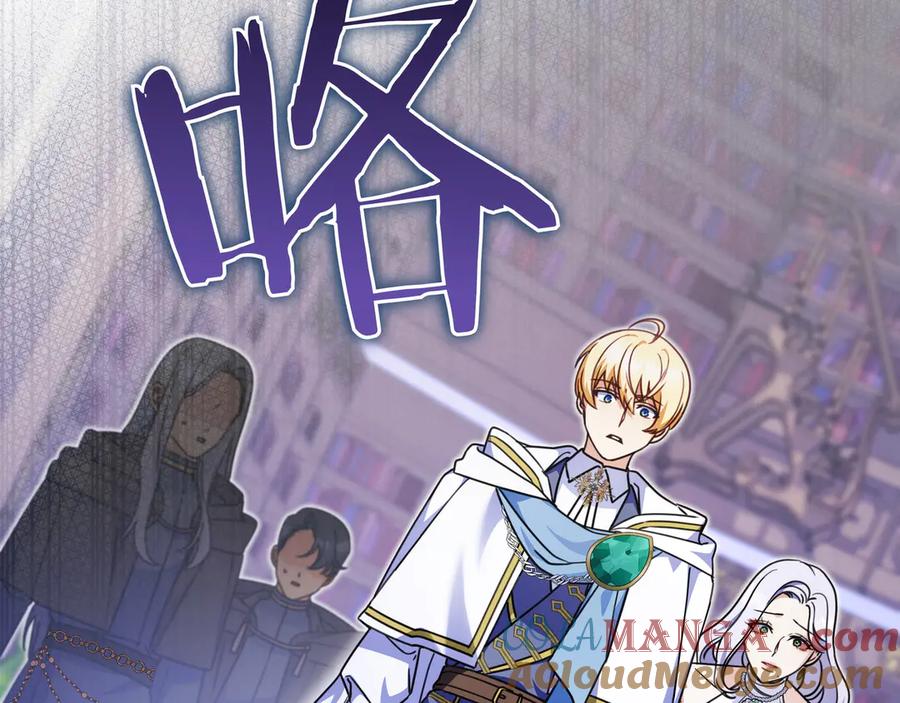 《只想在反派爸爸身边躺平》第13话 逃脱 第173页