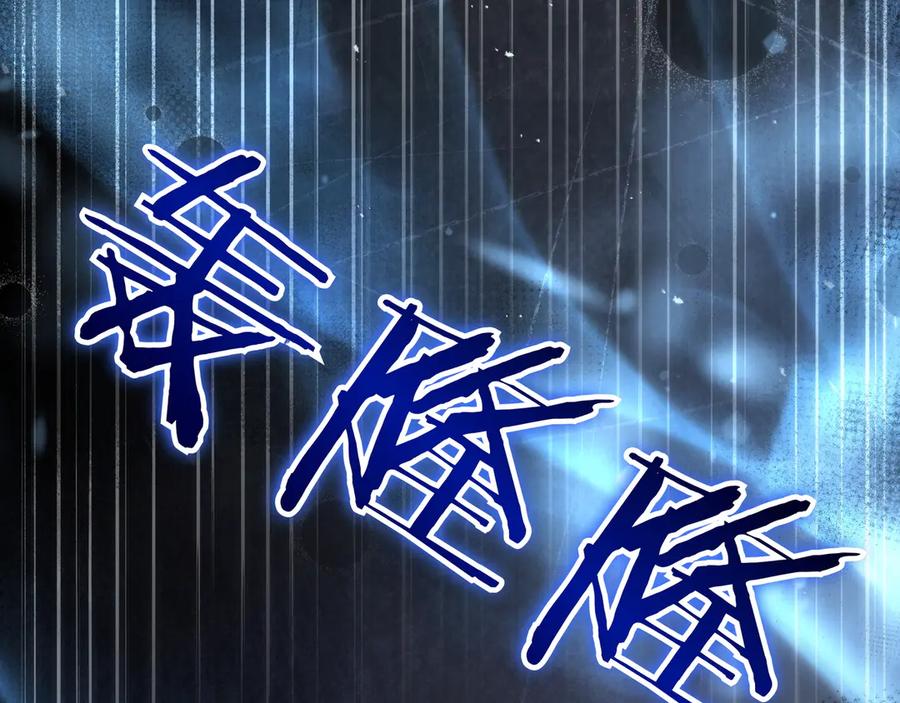 《只想在反派爸爸身边躺平》第13话 逃脱 第186页