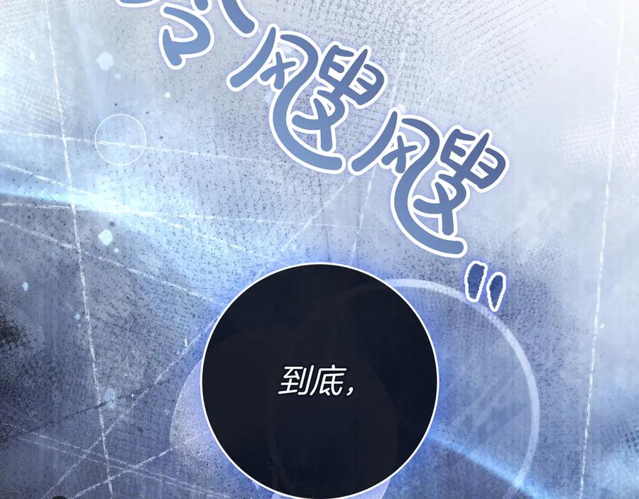 《只想在反派爸爸身边躺平》第13话 逃脱 第182页
