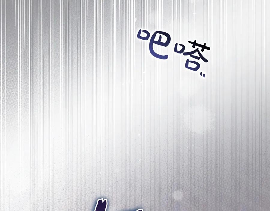 《只想在反派爸爸身边躺平》第13话 逃脱 第172页