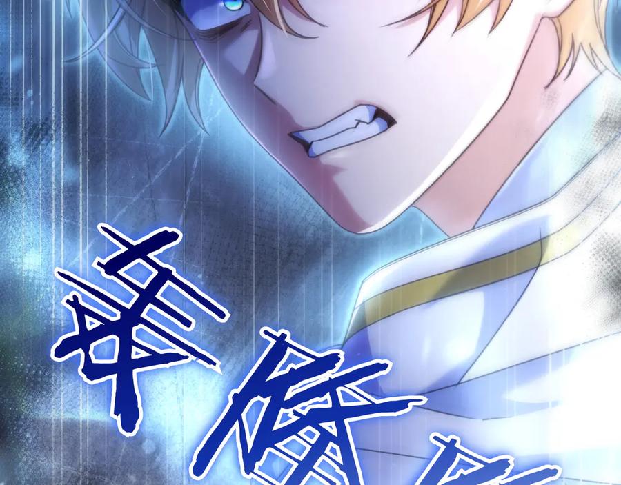 《只想在反派爸爸身边躺平》第13话 逃脱 第188页