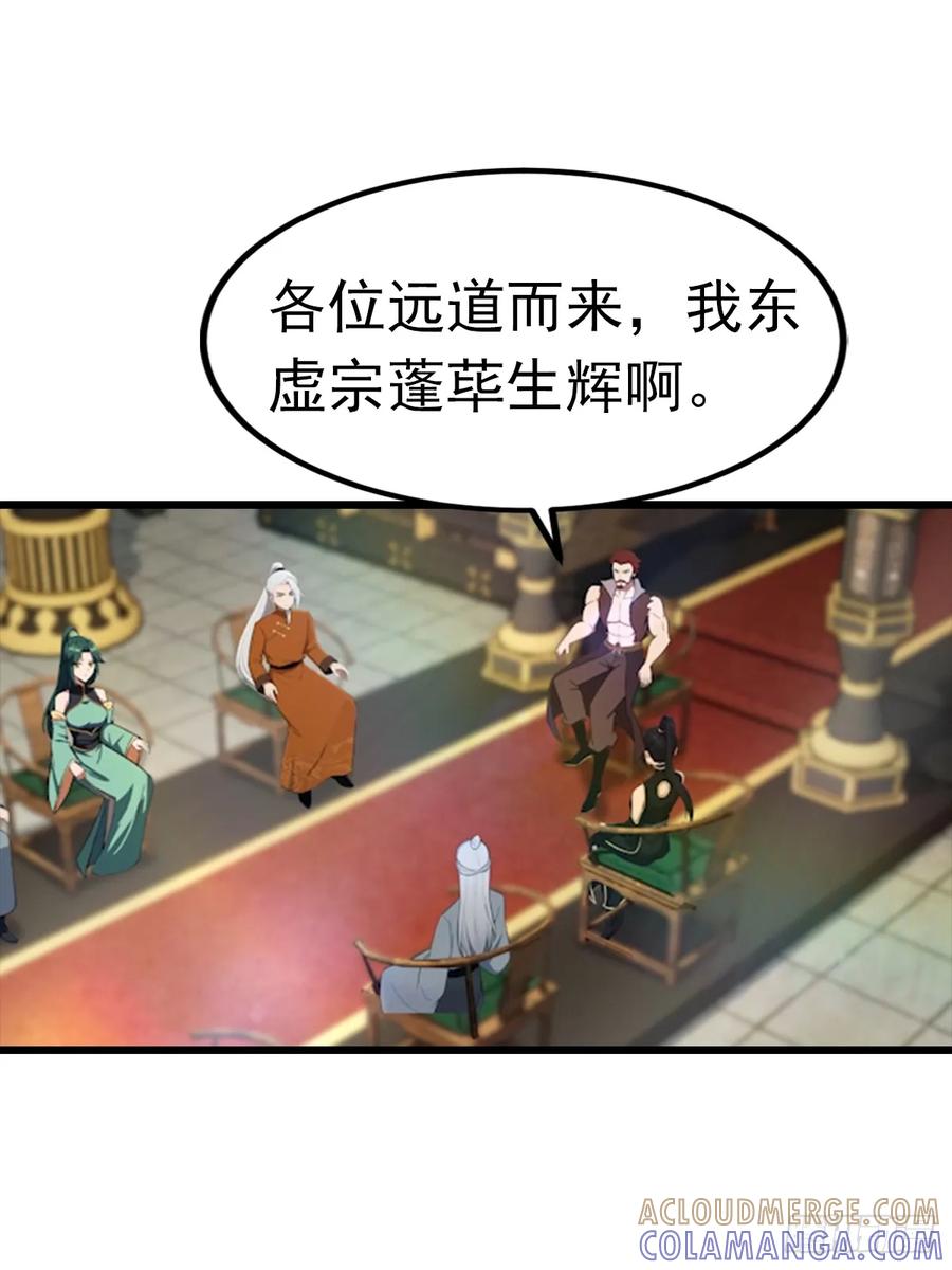 修仙归来在校园 第二季 - 第193话 万龙城的顶级气运 - 第9张图