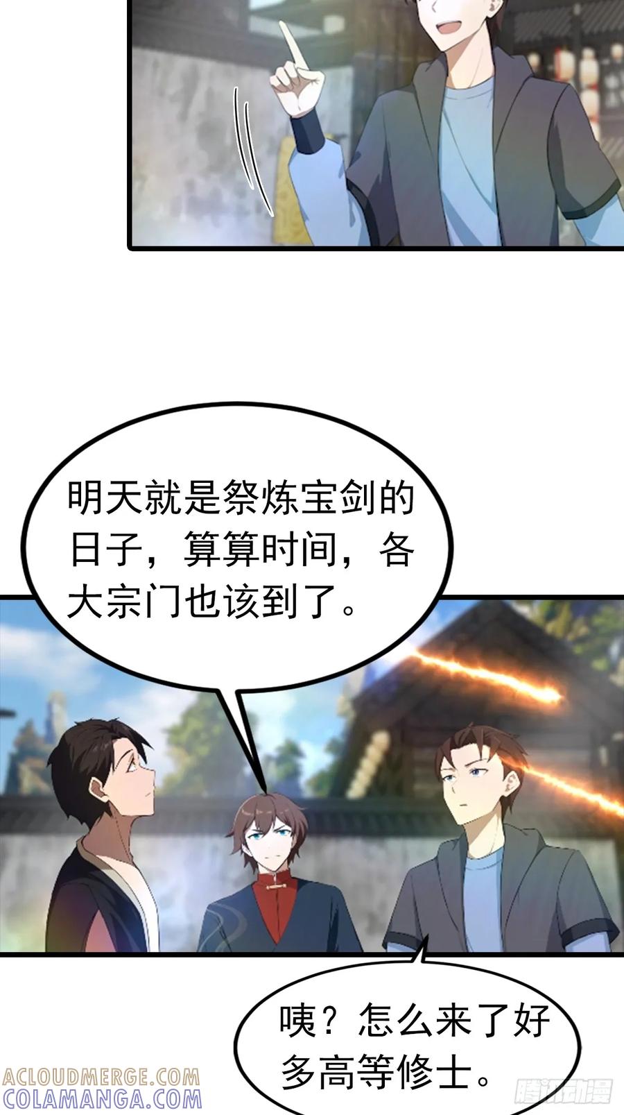 修仙归来在校园 第二季 - 第193话 万龙城的顶级气运 - 第7张图