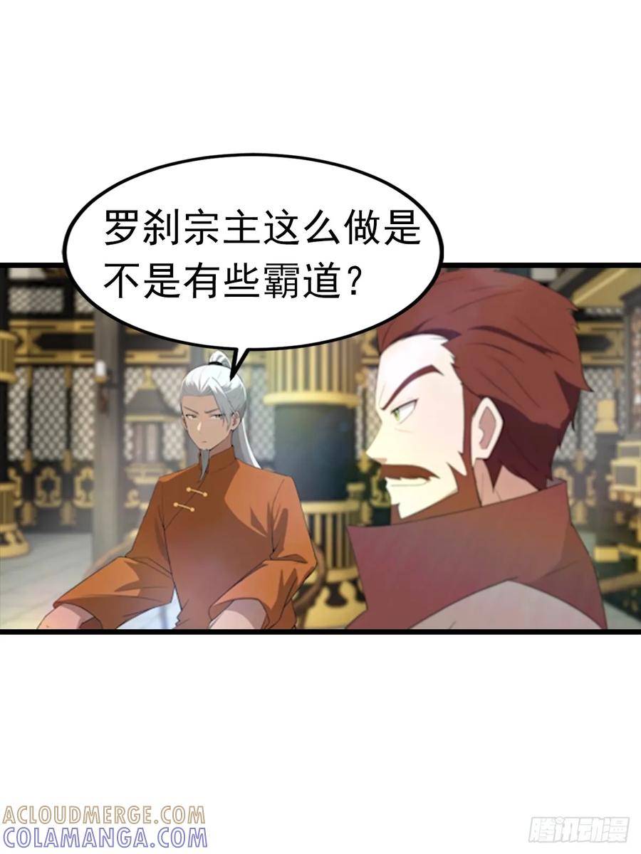 修仙归来在校园 第二季 - 第193话 万龙城的顶级气运 - 第11张图