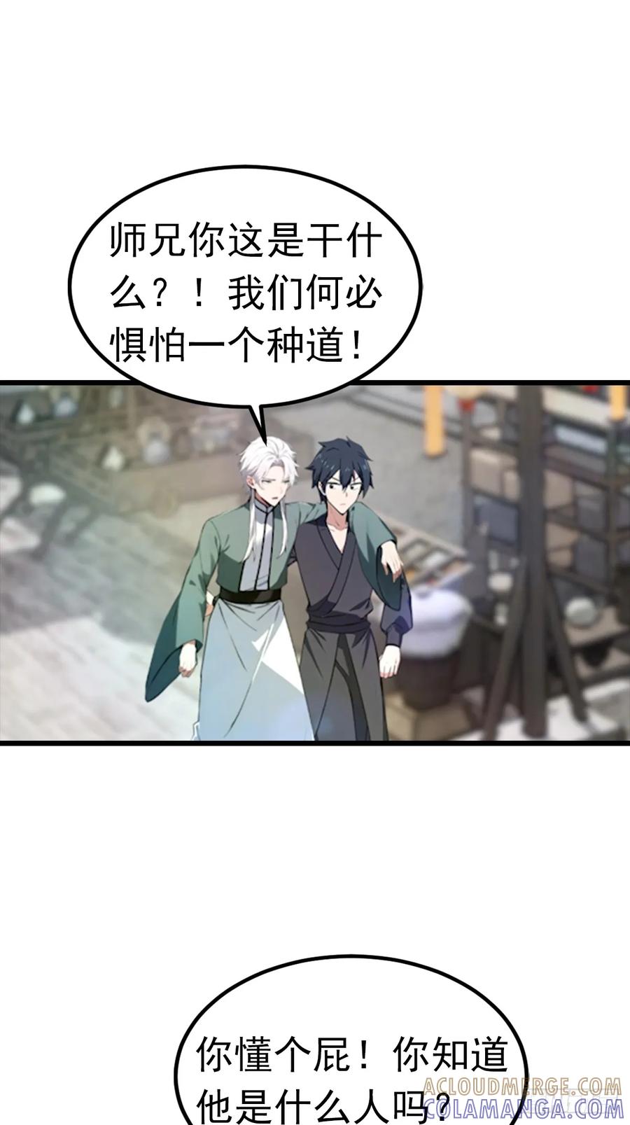 修仙归来在校园 第二季 - 第193话 万龙城的顶级气运 - 第3张图