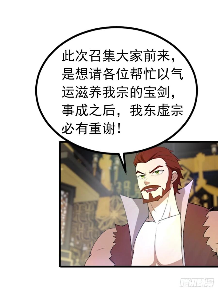 修仙归来在校园 第二季 - 第193话 万龙城的顶级气运 - 第10张图