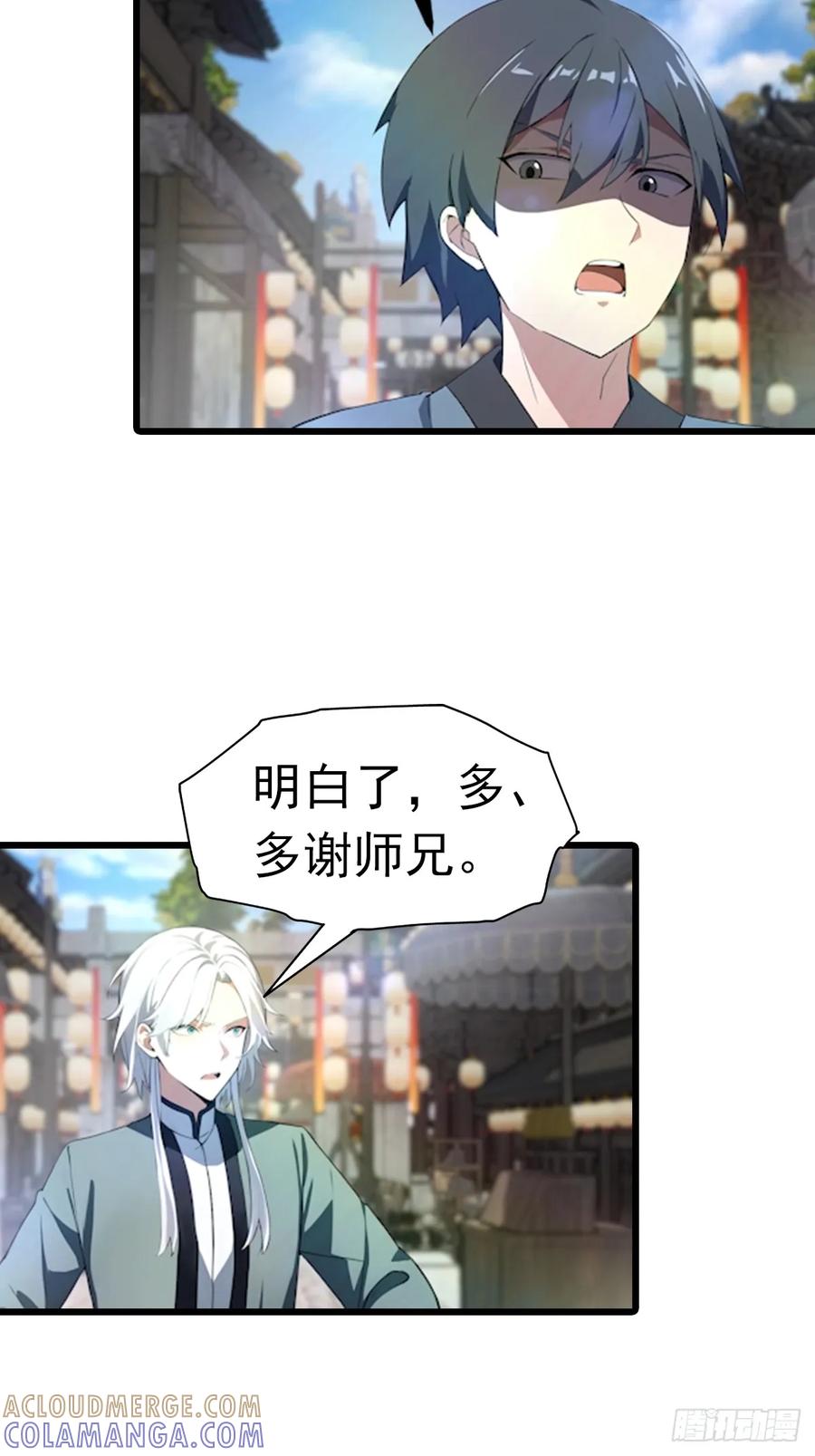 修仙归来在校园 第二季 - 第193话 万龙城的顶级气运 - 第5张图