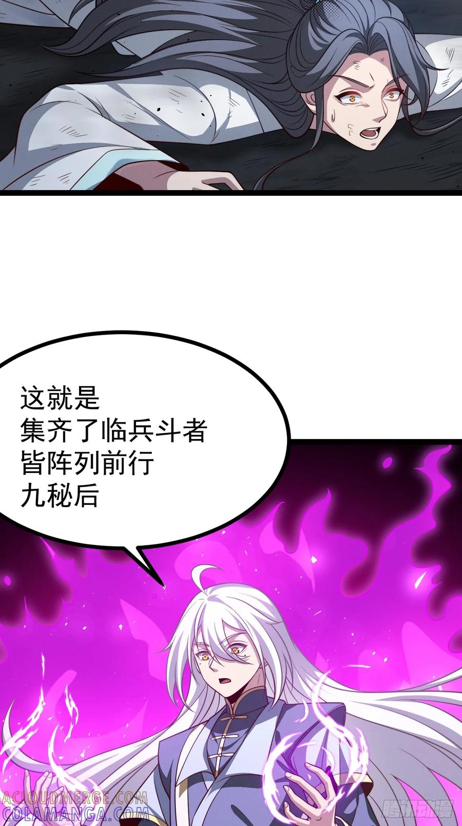 正义的我被系统逼成大反派 第158话 闪刀 第4页
