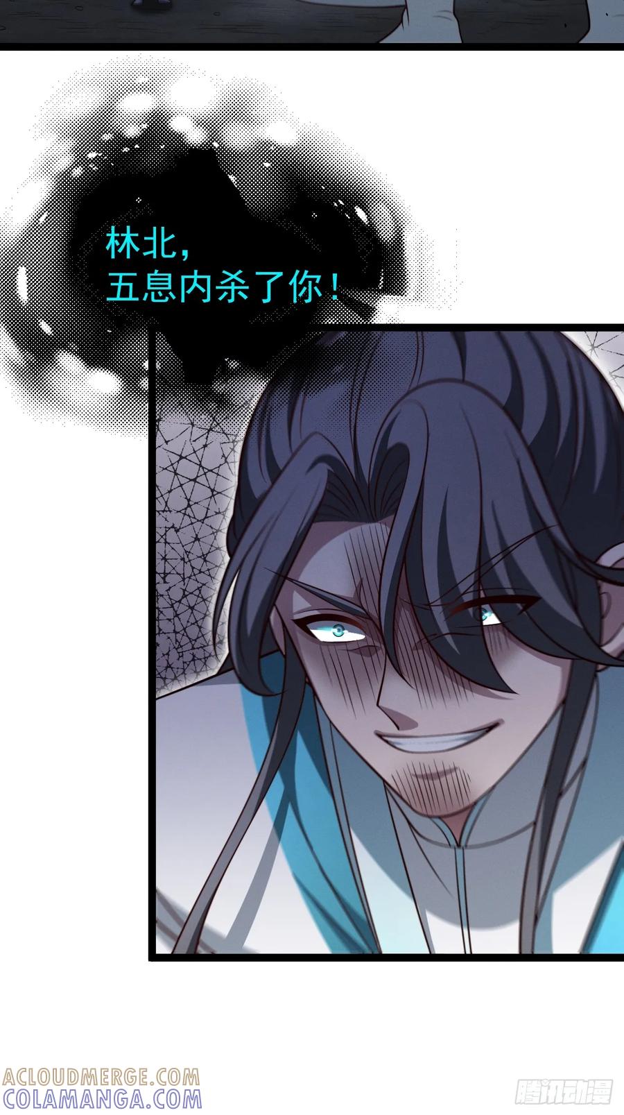 正义的我被系统逼成大反派 第158话 闪刀 第10页